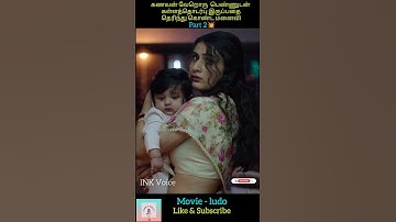 கணவன் வேறொரு  பெண்ணுடன்  கள்ளத்தொடர்பு இருப்பதை தெரிந்து கொண்ட மனைவி#trending #shortsfeed #shorts