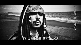 映画パイレーツオブカリビアン勝手に公開記念CmつくってみたPart1