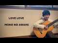 LOVE LOVE / MONO NO AWARE