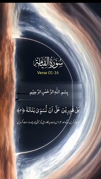 One day ☀️ the sun will fade… and on that day ⚖️ Qiyamah will rise 💔🥺😭 #fikreislam #suraqiyamah#shot