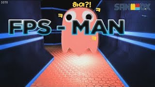 이번엔 !! 3D닷 !! [3D팩맨] -FPS Man- [비콘]