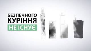 "Полтавський обласний центр громадського здоров'я Полтавської обласної ради" підготував інформацію про небезпеку паління під час епідемії СOVID-19