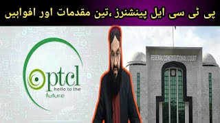 PTCL pensioners, 3 cases fixed in FCC. Speculation spread by a lay man who works for his own pocket