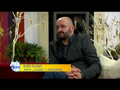 კოლეჯი 'სპექტრი'