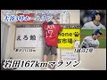 【ライブpart6】【1試合2発】大谷翔平PS7号&8号ホームランで167km走る大谷アンチ