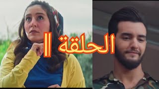 الحلقة 1 من مسلسل سولو دموعي //فراق سليمة و البطل كمال