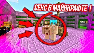 БАТЯ ГОЛОЙ ДЕВУШКИ ПИШЕТ НА МЕНЯ ЗАЯВУ (Анти Грифер Шоу MINECRAFT PE) Троллинг нуба