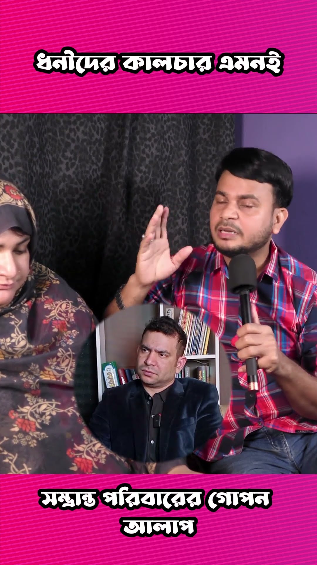 ধনীদের কালচার এমনই #reels #comedy #rjnirob