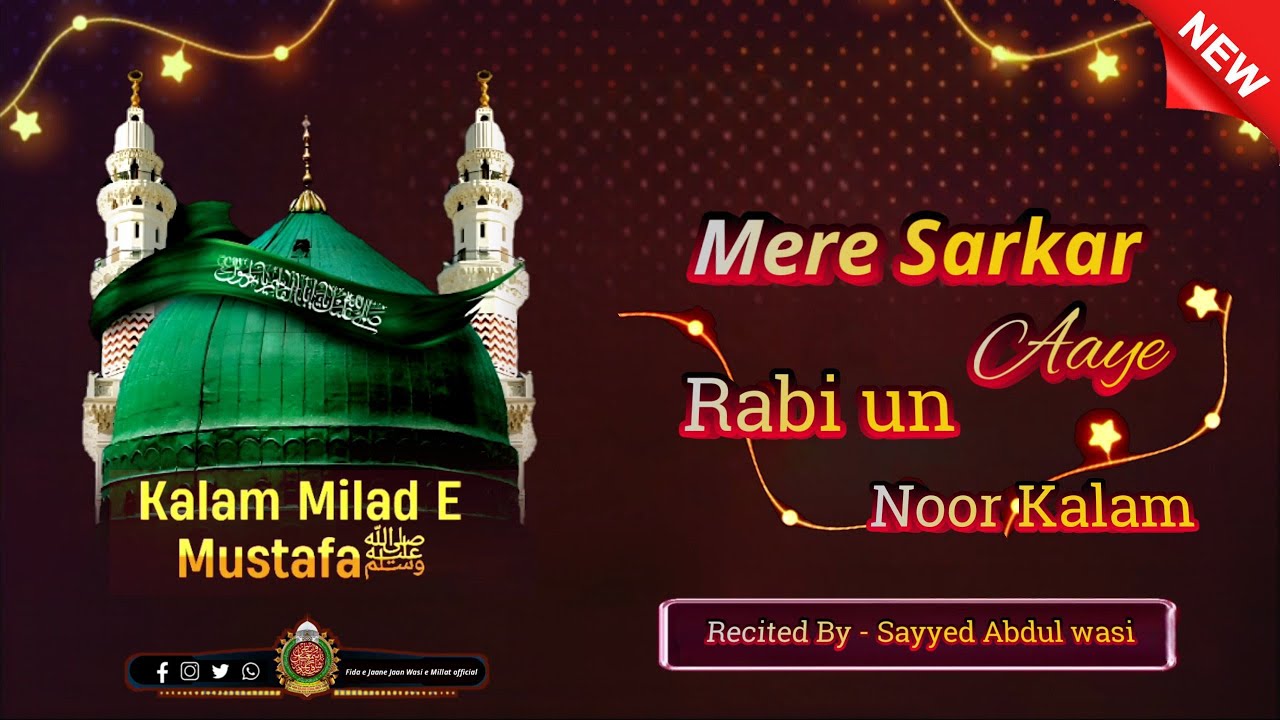New Rabi un Noor naat 2023  Mere  Sarkar Aaye  Rabi un Noor Kalam  By Sayyed Abdul Wasi Qadri