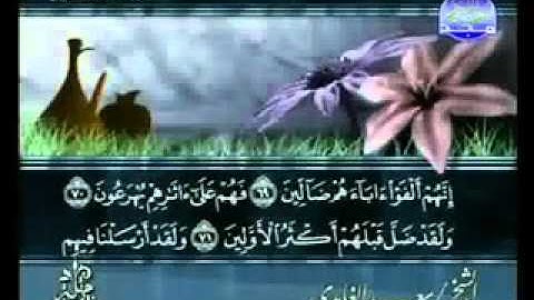 سورة الصافات كاملة الشيخ سعد الغامدي