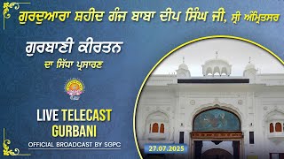 Official SGPC LIVE | Gurdwara Shaheed Ganj Baba Deep Singh Ji, Sri Amritsar | July 27, 2025