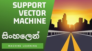 Support Vector Machine (SVM) | Sinhala
