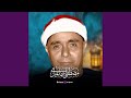 ما تيسر من سورة فاطر والحاقة 