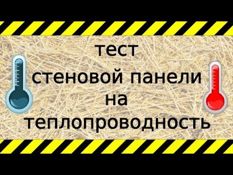 Дом из соломы