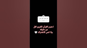 سوره غافر 💝 #المصحف #أطمئن #لايك #صلى_ع_النبى 😴⚡❤️