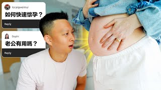 懷孕八個月的血淚史...一個準媽媽的剖白 | The TRUTH about pregnancy! Final thoughts before meeting our baby…