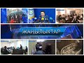 ЖАНЫЛЫКТАР 09.02.2022 Кечки кабарлар топтому