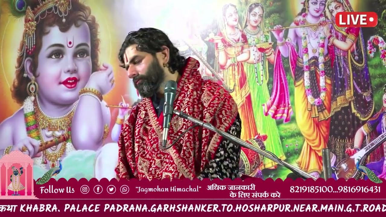 || मन मोह लिया कुंडला वालिया ||  जगमोहन शास्त्री जी महाराज || Krishna bhajan ||