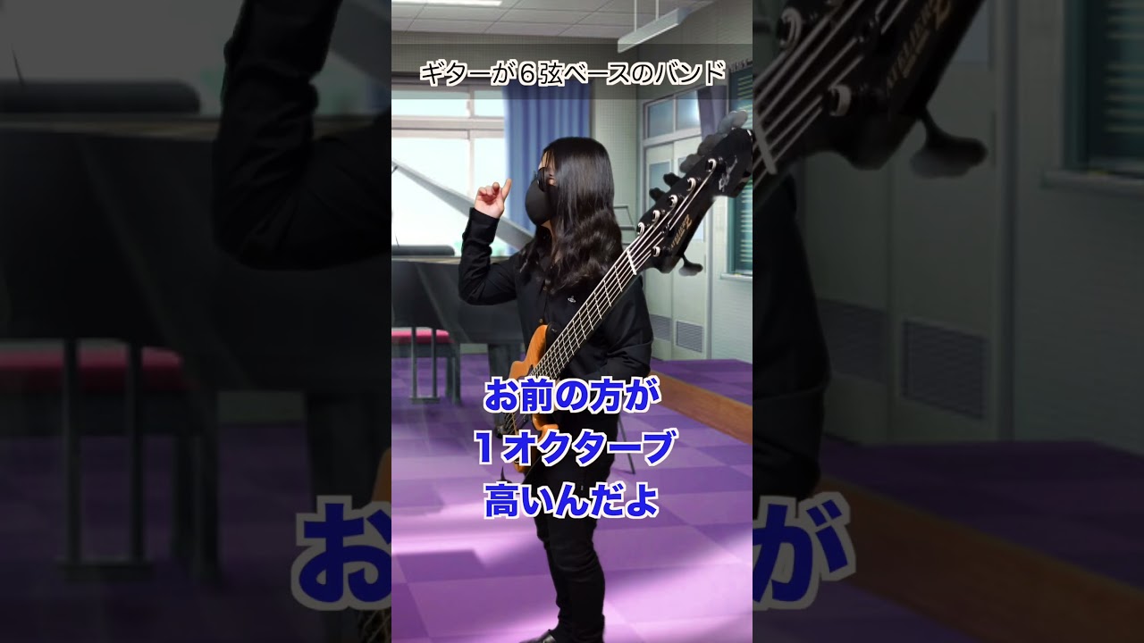 ギターが６弦ベースのバンド