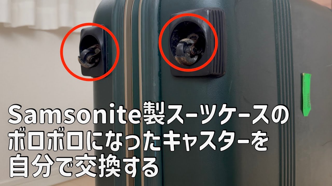 I replaced the worn-out casters on a Samsonite suitcase I bought
