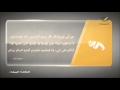 برنامج النظارة البيضاء الحلقه