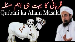 Qurbani Ka Aham Masala | Qurbani Kis Tarah Karain  | Must Watch | Mufti Tariq Masood Bayaan