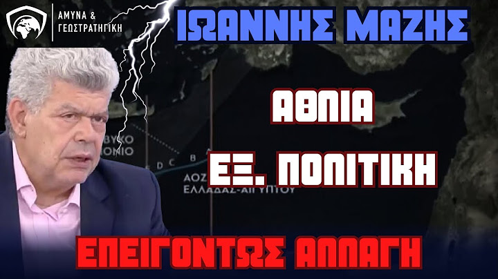 Άθλια εξωτερική πολιτική και η Μονή Σινά - Ιωάννης Μάζης