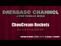ChouCream Rockets / シュークリーム ロケッツ
