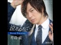 泣きぬれて 竹島宏 Cover aki1682
