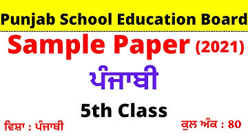 Sample Test Paper (2021)I 5th Class I Punjab School Education Board