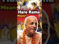 Hare Rama Meaning Explanation by Srila Prabhupada #harerama