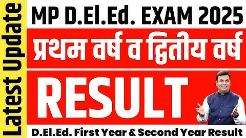 MP Deled Result 2025 | Mp Deled First Year Result 2025 | Mp Deled second year result | Latest Update