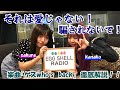 【過激な歌詞】MVが2万回再生突破したよ~「EGG SHELL RADIO#5」