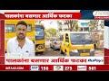 Amravati School Bus Hike | अमरावतीत स्कूल बसच्या दरात वाढ | Zee24Taas