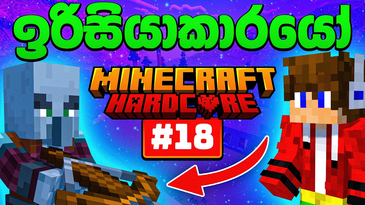 Why Are These Pillagers Jealous of My House? 😂 | Minecraft Hardcore #18