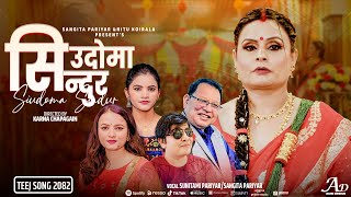 Siudoma Sindur Sunitami Pariyar Sangita Pariyar Ft.nitu Koirala Latestteej Song 2082
