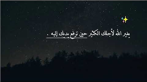 تلاوه للقارئ احمد خضر (إِن  رَبي  لطِيفٌ  لما  يشاء)✨