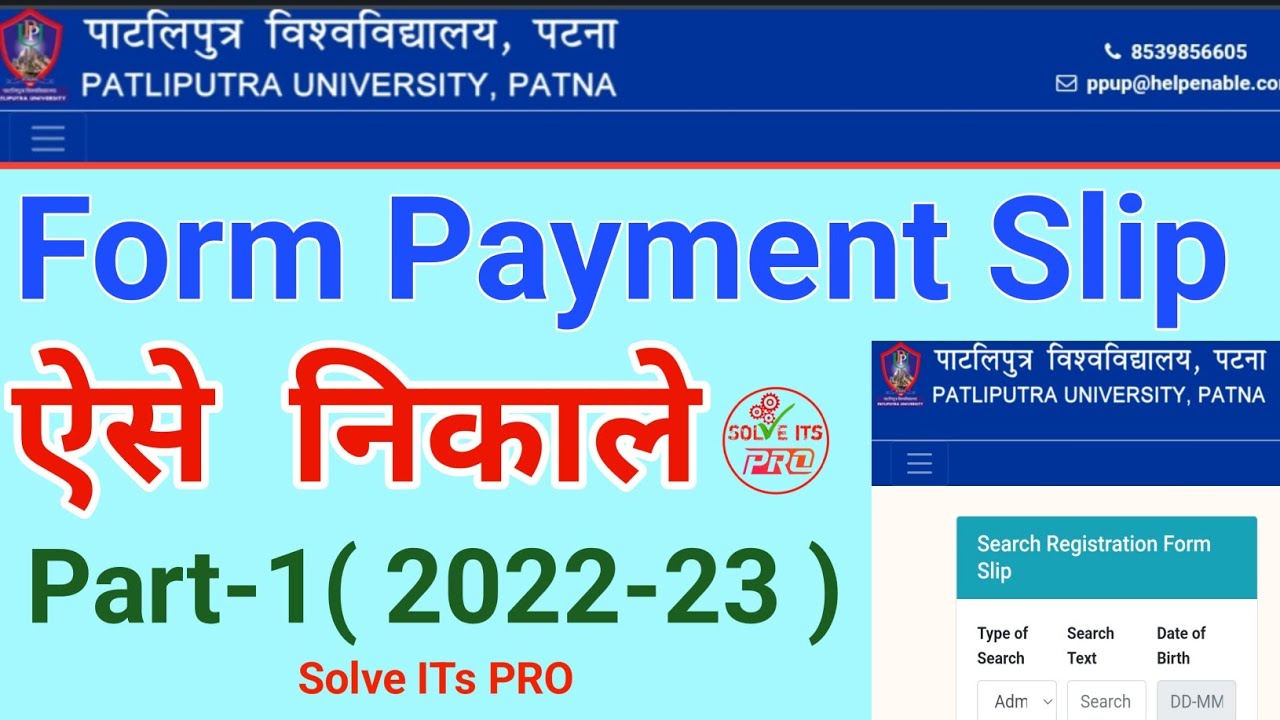 patliputra university form payment receipt download kaise kare | ppu ka payment receipt kaise nikale