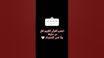 سورة غافر 🤍 #أطمئن #اكسبلور #لايك #ﷺ  #راحة_نفسية 😴💙