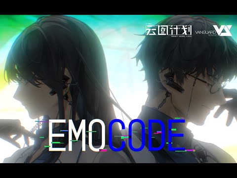Rabbit J】EMOCODE .feat 夏铜子「Neural Cloud Openning Song
