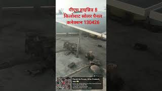 PM HYBRID 8 Kilowatts Solar Panel Connection 130426