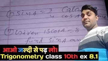 Trigonometry class 10th  , ex 8.1 ,questions 3,4 #by manoj sir
