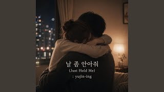 Download lagu 날 좀 안아줘(Just Hold Me)