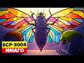 SCP-3004 – Бог- насекомое - Имаго (Aнимация SCP)