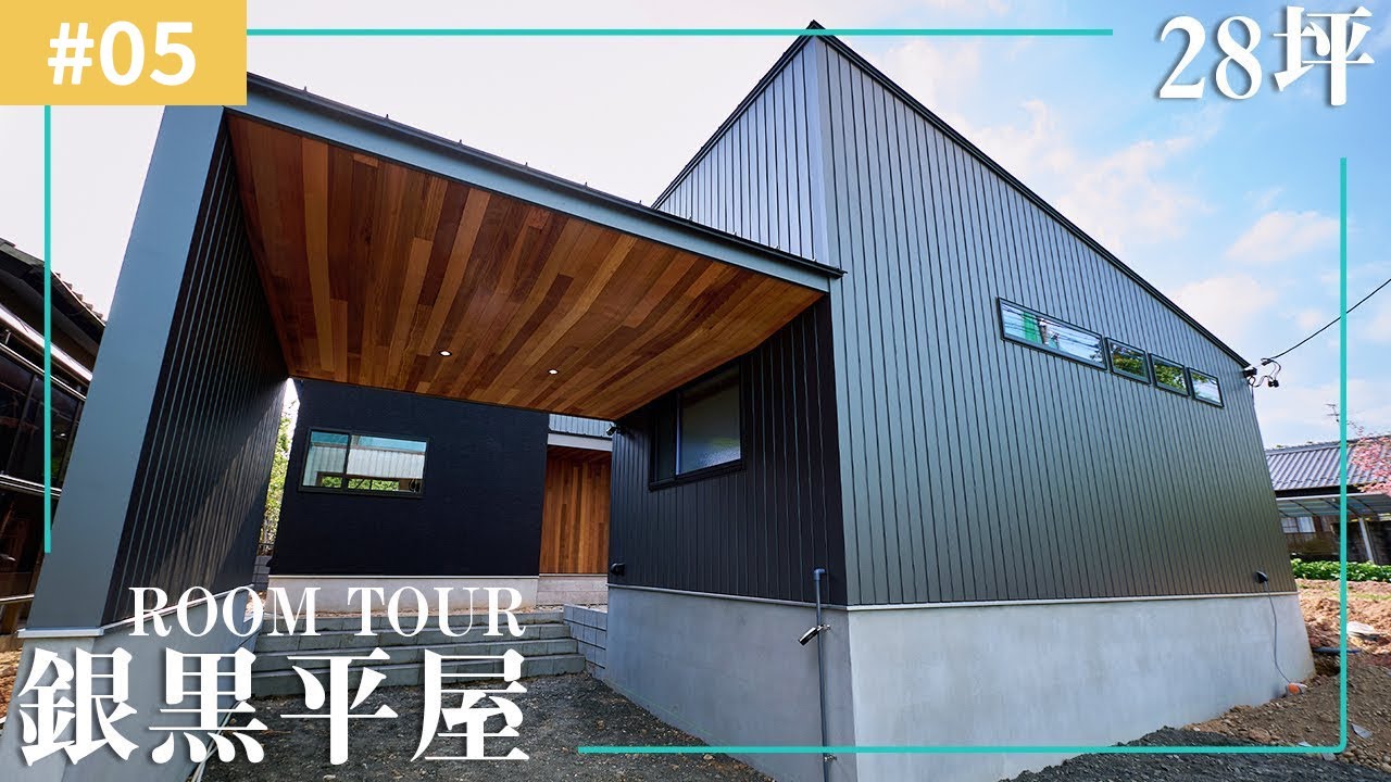 【ルームツアーvol.5】大工が選んだジャパニーズモダンな平屋-総集編-｜新築戸建て｜マイホーム｜注文住宅｜アーバン｜room tour｜小牧市｜オオトリ建設