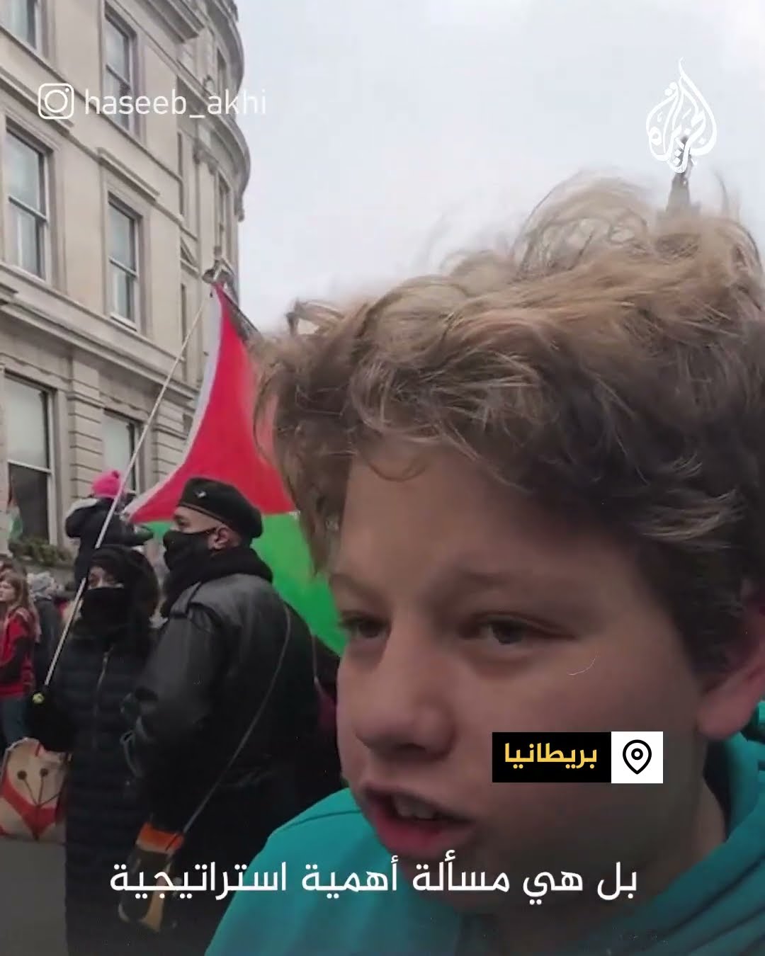 فتى بريطاني مشارك في تظاهرات لدعم غزة ينتقد الدعم الغربي لإسرائيل