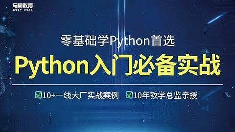 Python入门/Python编程/Python开发/零基础学Python/数据分析/Python向量化编程/Python文本分析