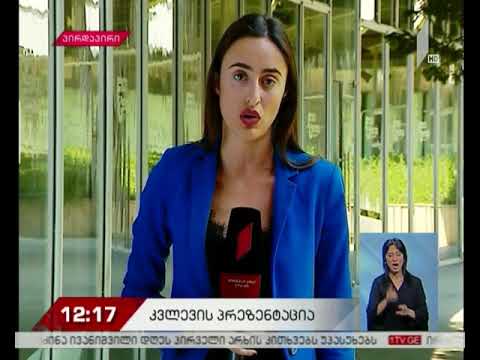 „ქუჩაში მცხოვრები და მომუშავე ბავშვები“ - UNICEF-ის ანგარიში