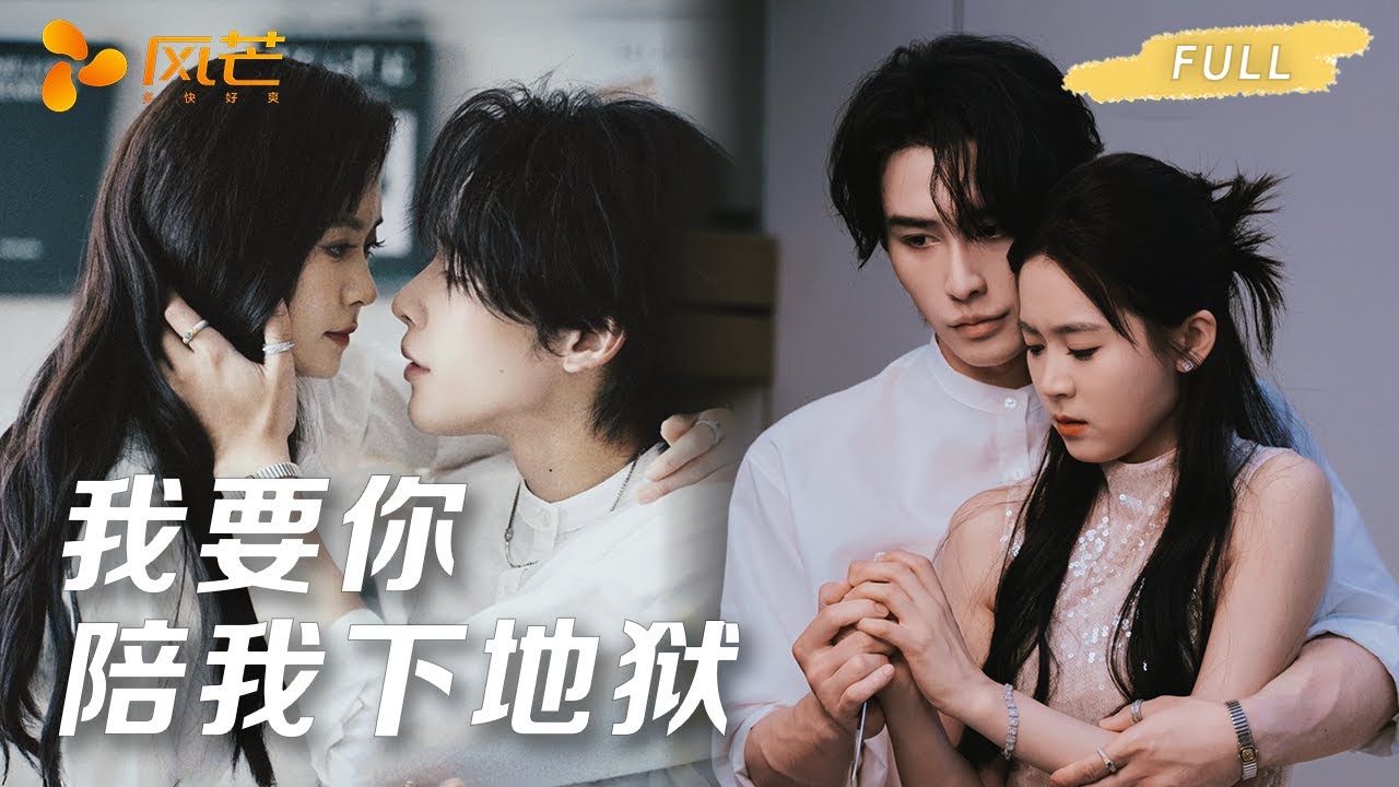 太陽的背面：深淵復仇局
