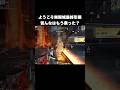 無限城最終形態の内部は一度は入った方が良い #荒野行動